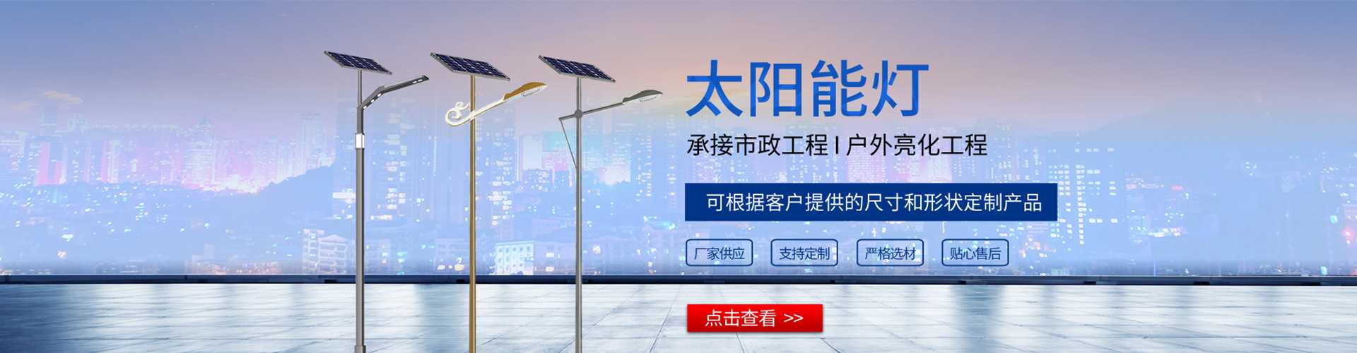科尔沁右翼前旗太阳能路灯哪家好